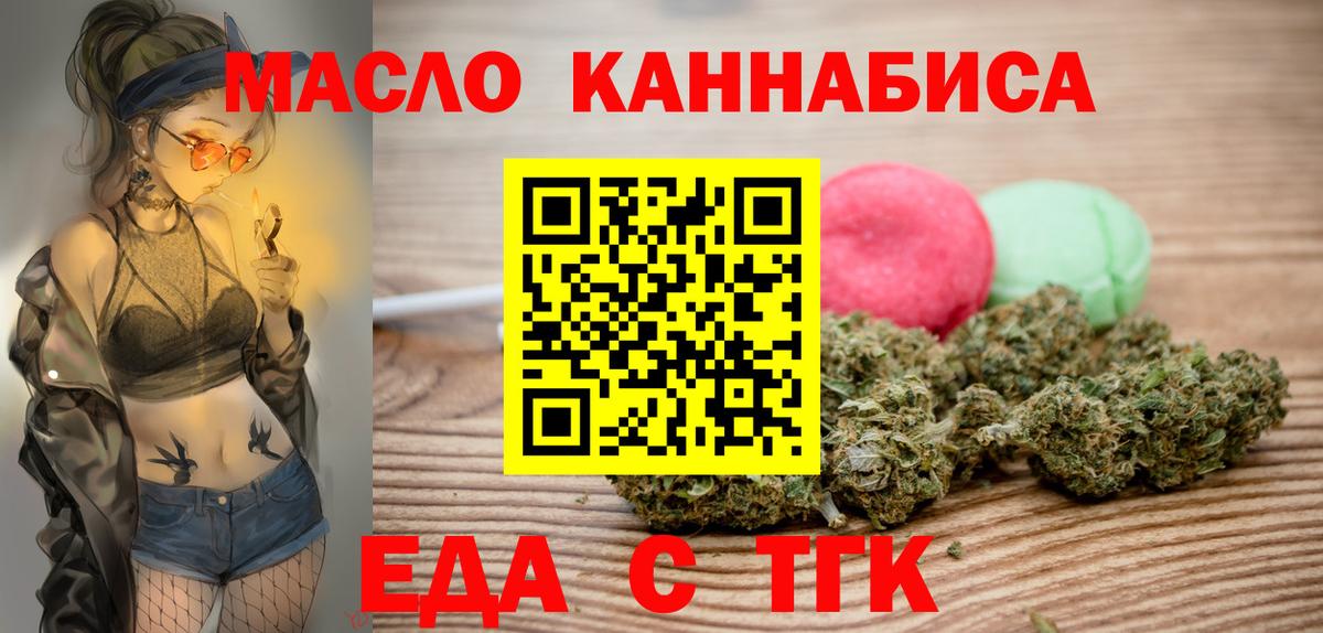 Печенье с ТГК марихуана  Вход с VPN  Кызыл 