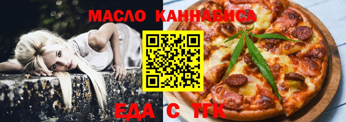 Печенье с ТГК марихуана Кызыл