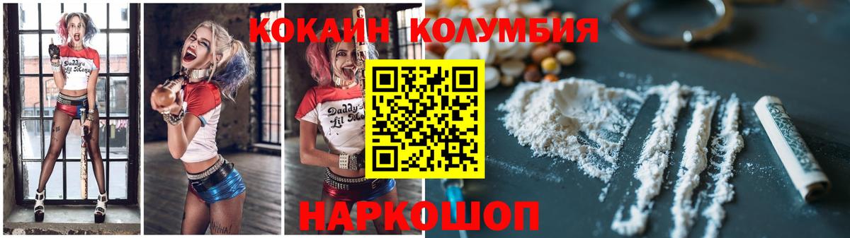 Cocaine Колумбийский Кызыл