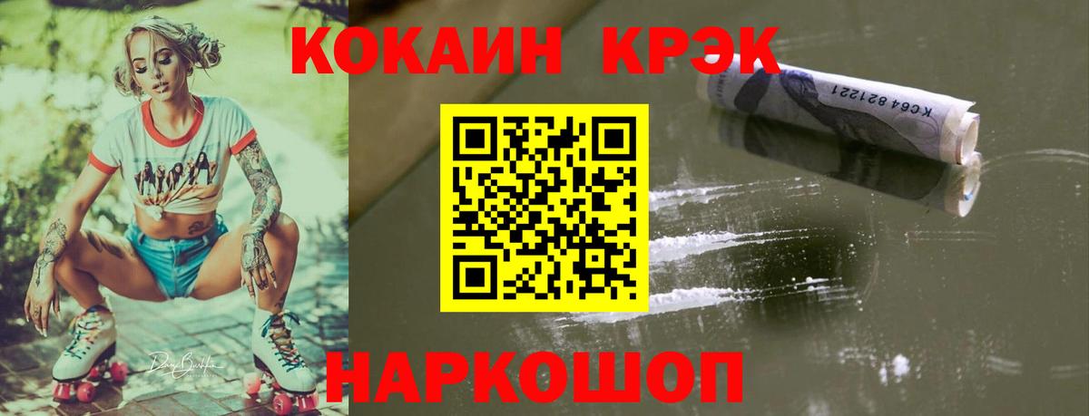 Мефедрон кристаллы  LSD-25  АМФ кристаллы  ГАШИШ  Кызыл  КОКАИН  А ПВП СК кристаллы  Канабис  Вход с VPN 