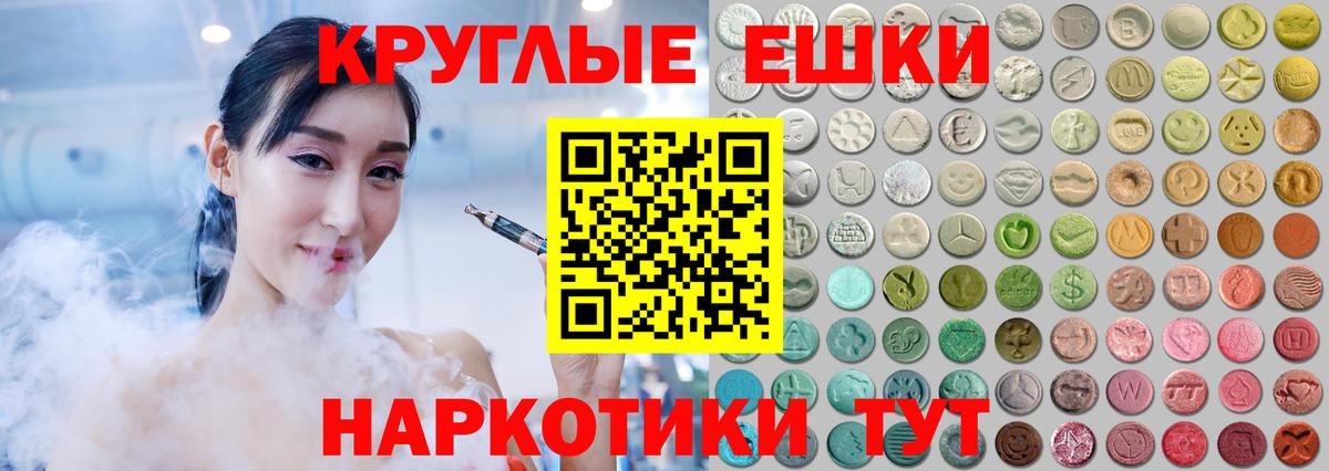 Экстази XTC Кызыл