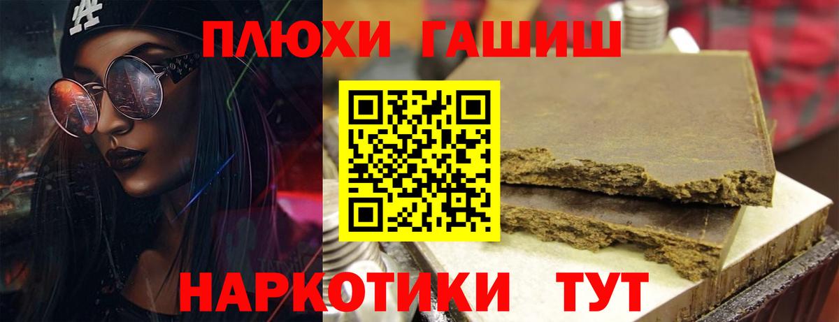 ГАШ VHQ  ГАШ убойный  Вход с VPN  Кызыл 
