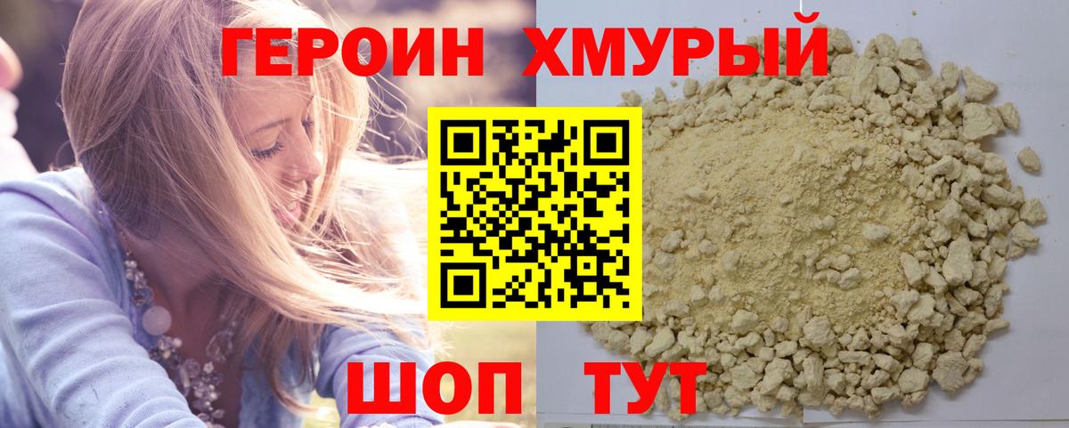 Кызыл  Героин  Вход с VPN  ГЕРОИН афганец 
