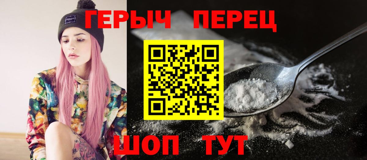Героин гречка Кызыл