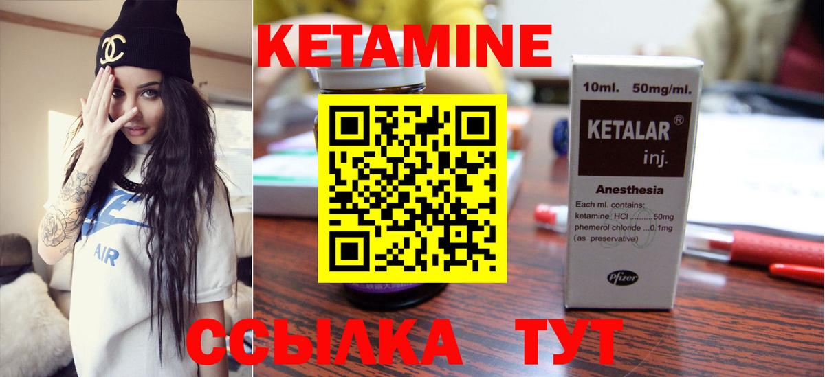 Кызыл  КЕТАМИН ketamine  Вход с VPN 