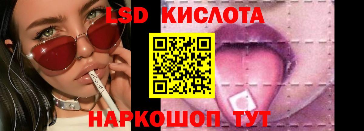 Лсд 25 экстази кислота Кызыл