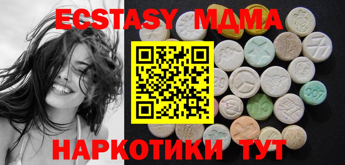 MDMA  Вход с VPN  MDMA VHQ  Кызыл  MDMA VHQ 