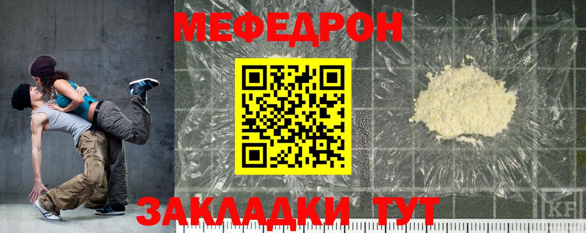 Меф мука Кызыл