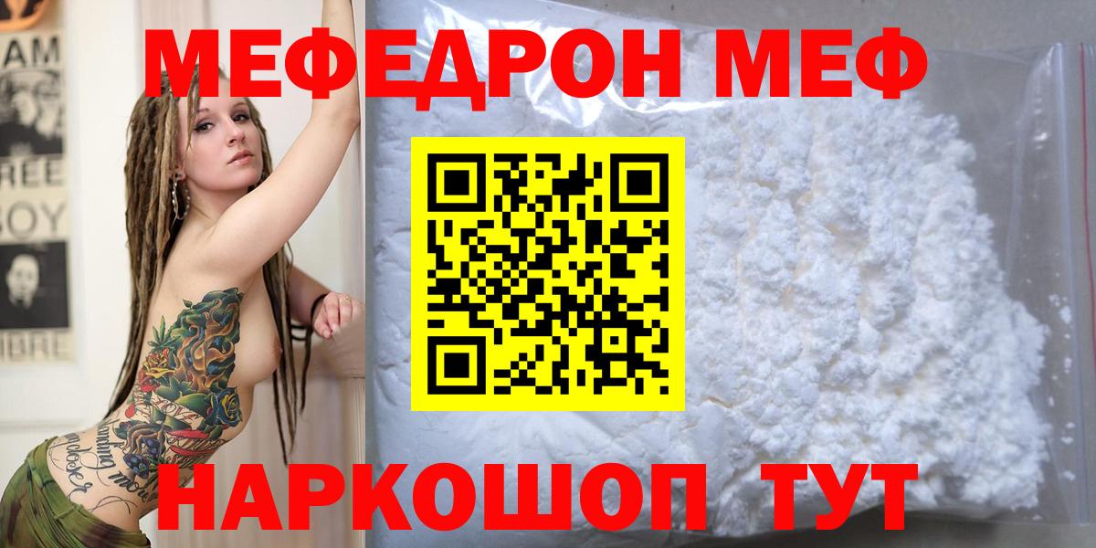 МЯУ-МЯУ  Вход с VPN  Кызыл  где купить наркотик  Мефедрон кристаллы 