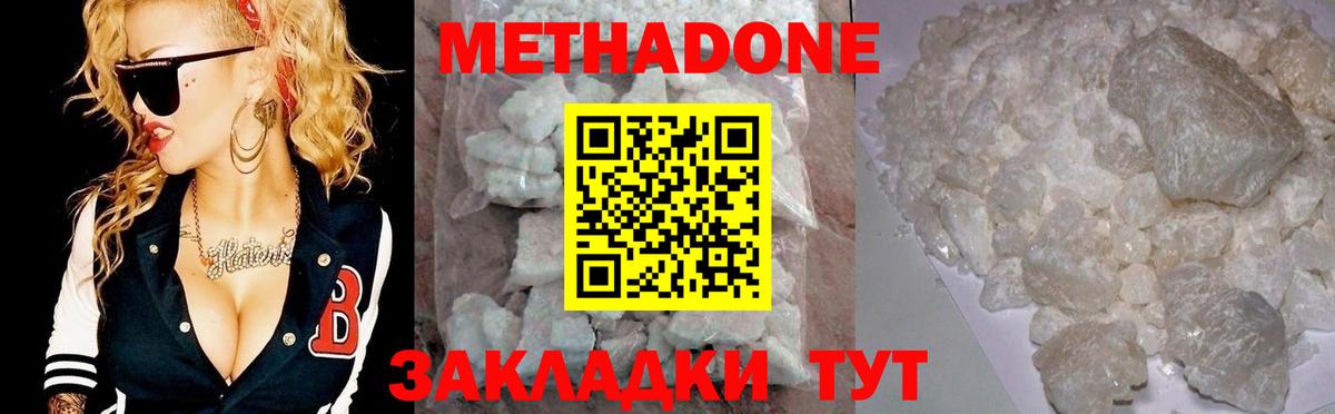 Кызыл  Метадон methadone  Вход с VPN 