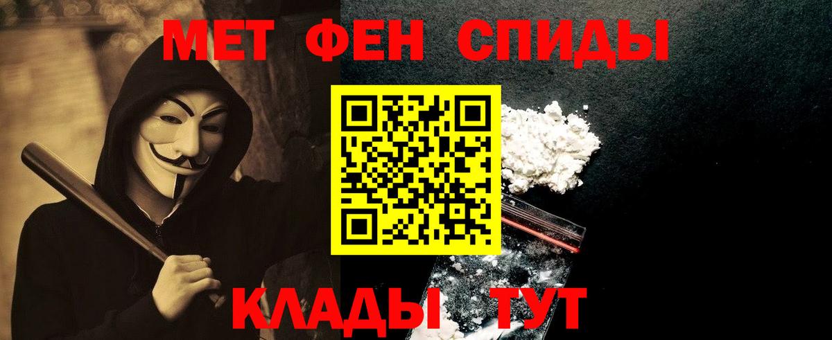 Кызыл  Метамфетамин кристалл  Вход с VPN 