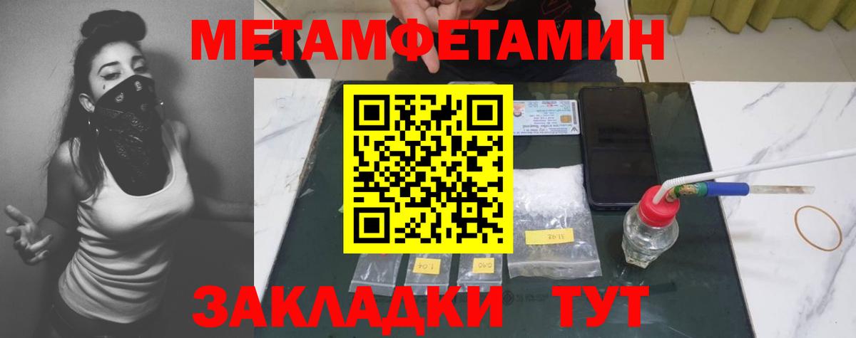 Метамфетамин Methamphetamine Кызыл