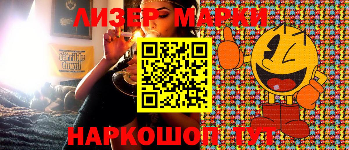 Марки N-bome 1,8мг Кызыл