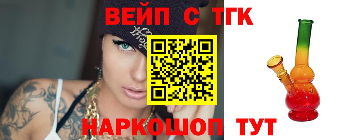 Дистиллят ТГК Wax  Вход с VPN  Кызыл 